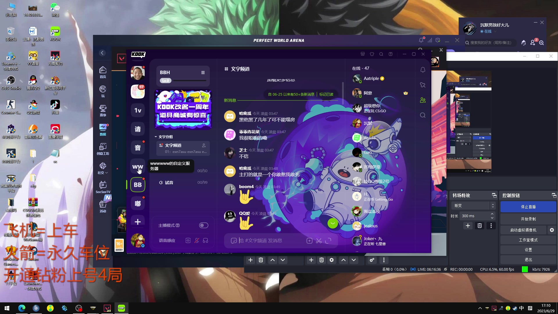 【2023-06-29 16点场】CSGO沉默男孩：【沉默】今天带带水友