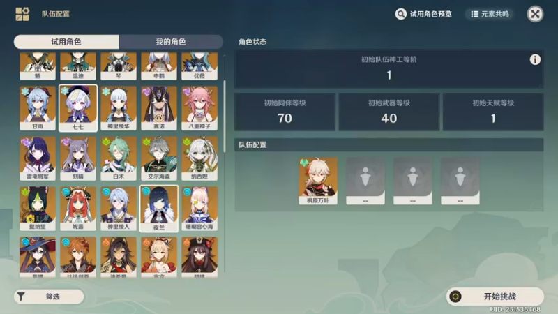 【2023-06-23 23点场】刻晴天下第一优雅：灿烂的人生如星辰般闪耀