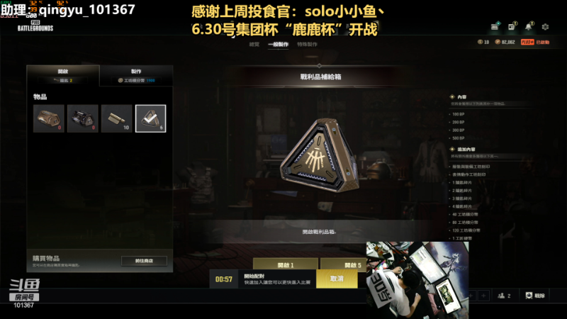 【热门游戏】轻语丶619的精彩时刻 20230629 23点场