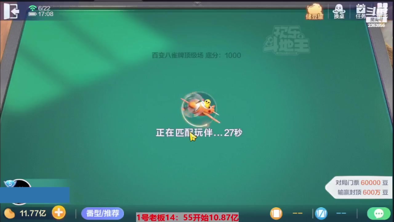 【2023-06-27 06点场】灬幸之斗地主灬：直播有位置！每天都有播