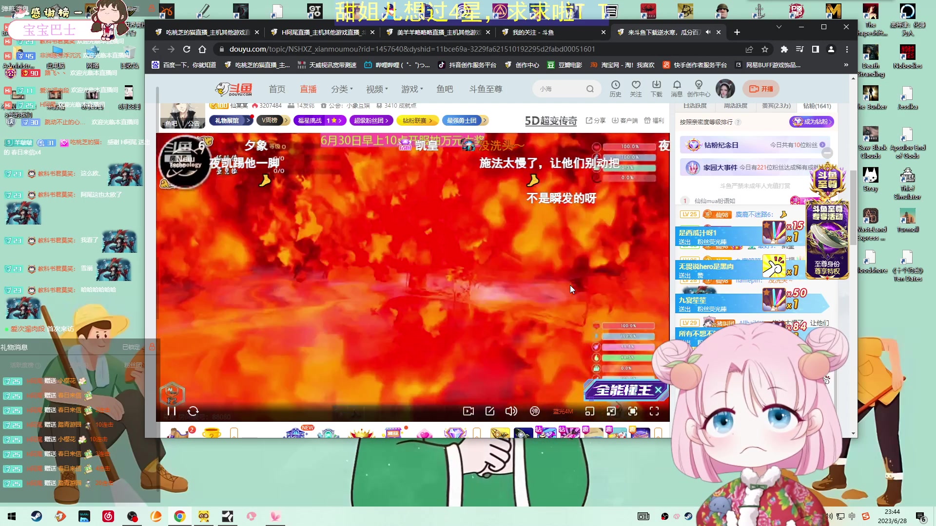 【2023-6-28 23点场】吃桃芝的猫:【小奶团】朋友们大家晚上好呀~