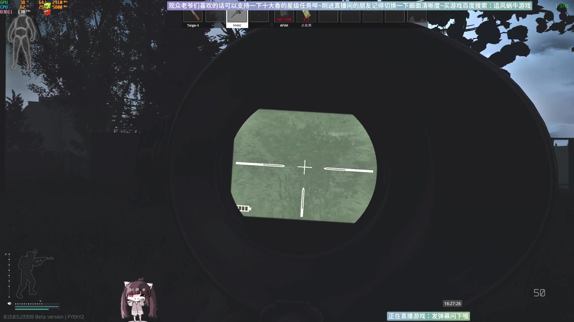 【2023-06-27 15点场】Biu十香：✨斗鱼第一画质✨萌新入坑日常✨逃离塔科夫