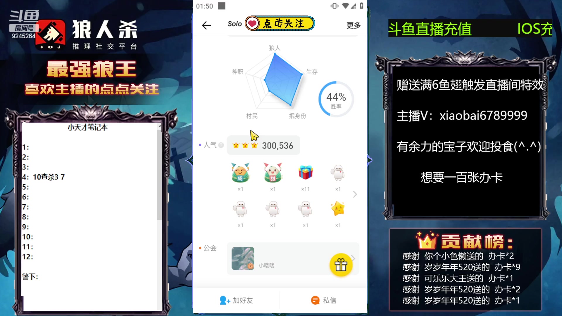 【2023-06-29 01点场】白日梦想家II7：狼人杀路人王