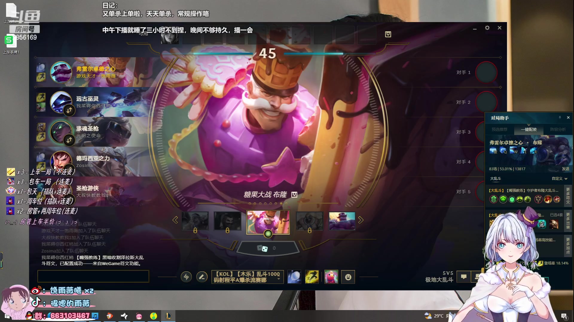 【2023-06-28 23点场】很嗯的雨薇：雨薇（睡眠混乱版