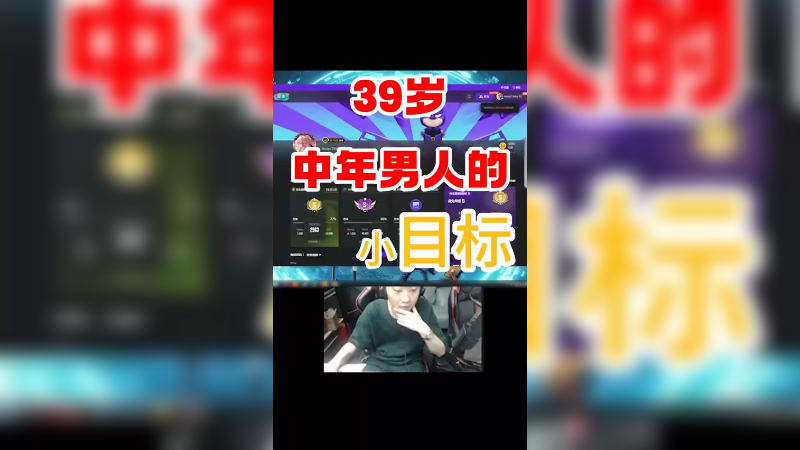 每个赛季天梯大家都给自己定个小目标吧！