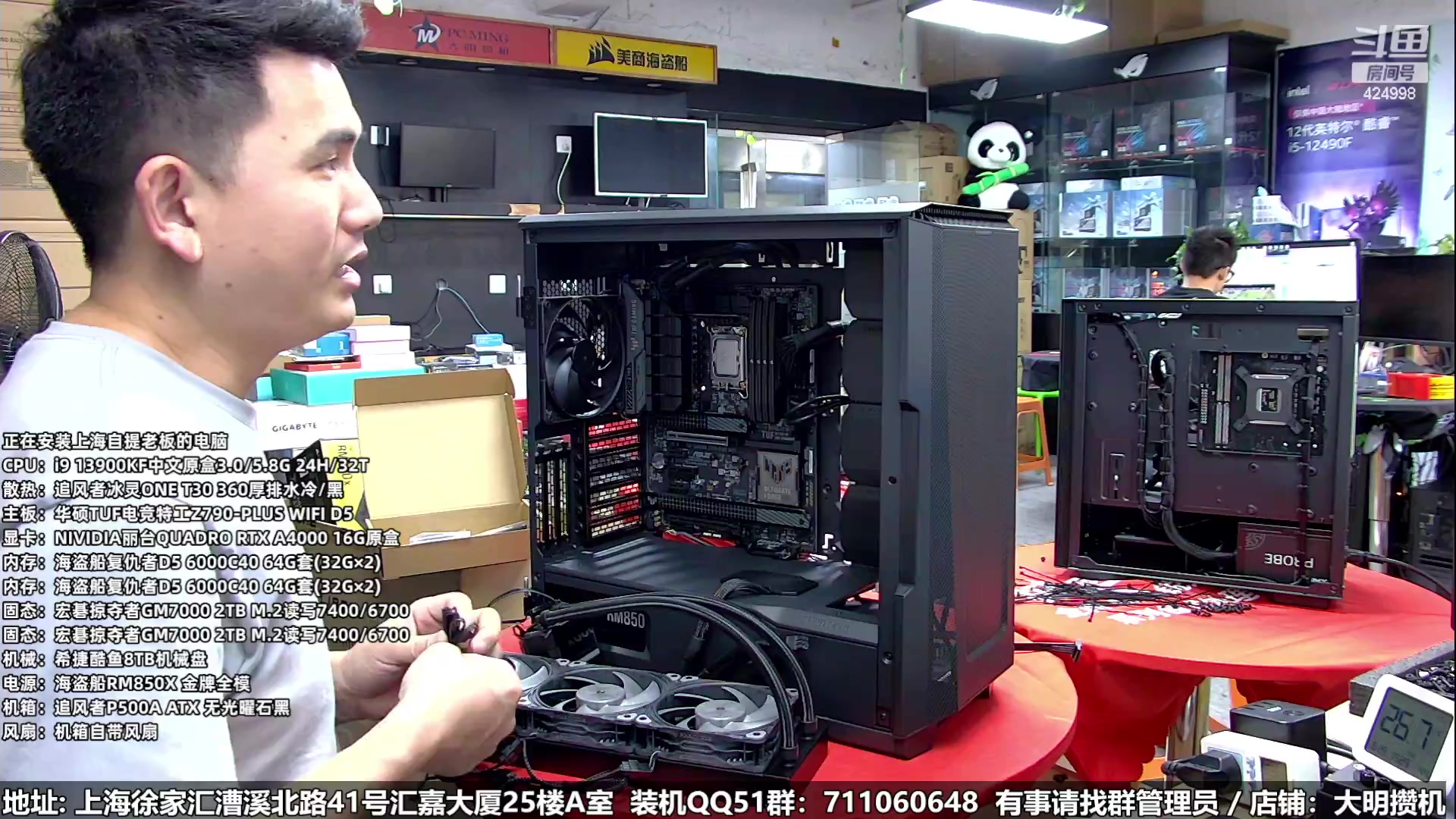 【2023-06-29 14点场】上海大明海：【大明攒机】4060还甜不甜？