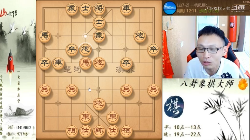 【天天象棋】八卦象棋大师的精彩时刻 20230629 23点场