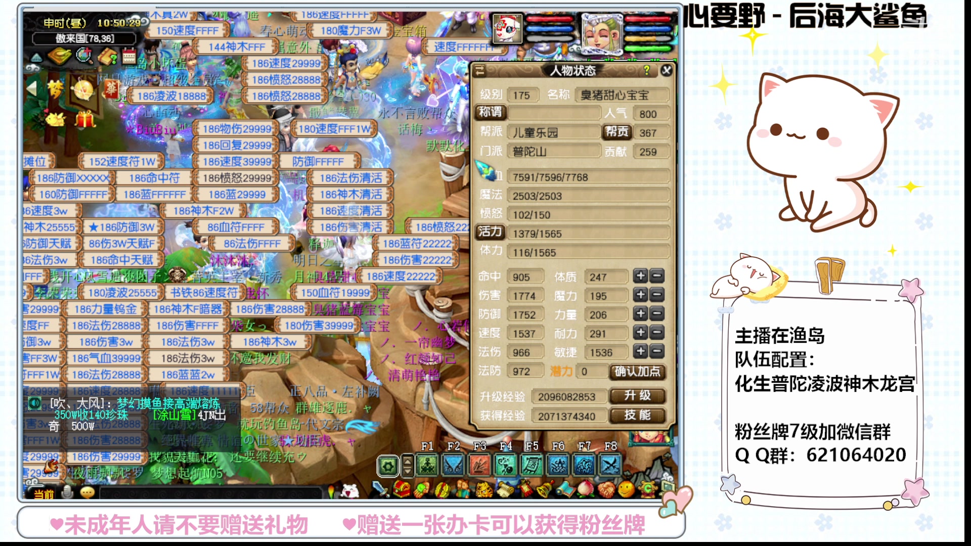 【2023-06-29 10点场】猪猪小仙女呀：渔岛175 永不翻车~