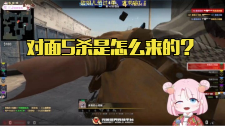 为了不让对面拿5杀王牌，我们也是煞费苦心