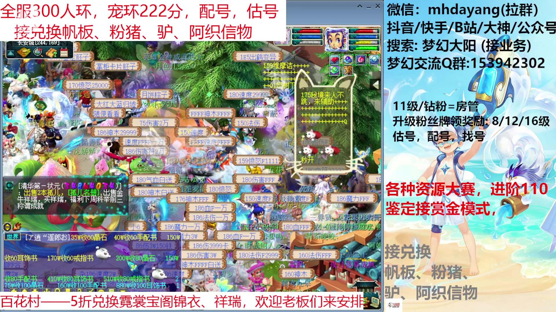 【2023-06-28 17点场】梦幻大阳：各种资源大赛，鉴定，炼妖