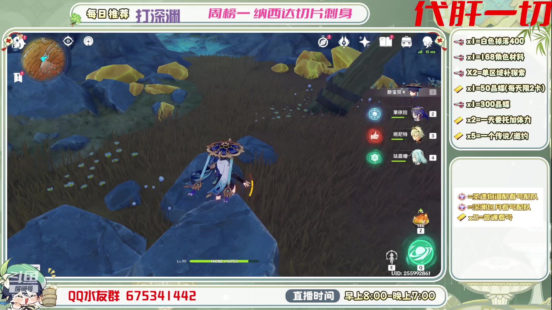 【2023-06-29 14点场】请叫我总攻大人丶：看号/深渊/探图/钓鱼/日常/晶蝶/打牌