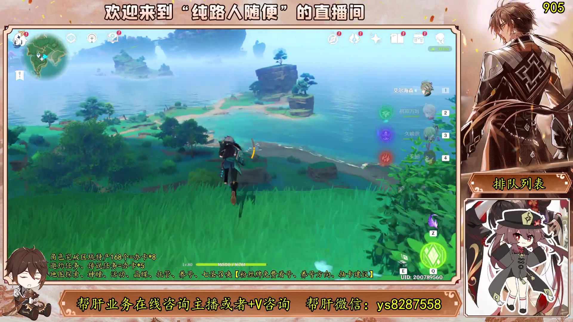 【2023-06-28 16点场】纯路人随便：有问必答，全能帮肝不排队