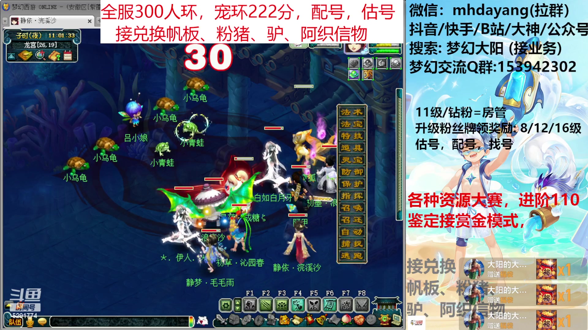 【2023-06-28 10点场】梦幻大阳：各种资源大赛，鉴定，炼妖