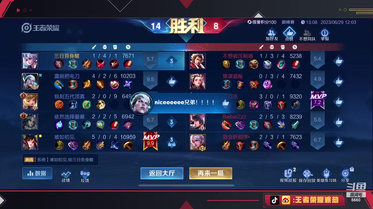 【2023-06-29 11点场】RW渡劫：国服亚连！！！