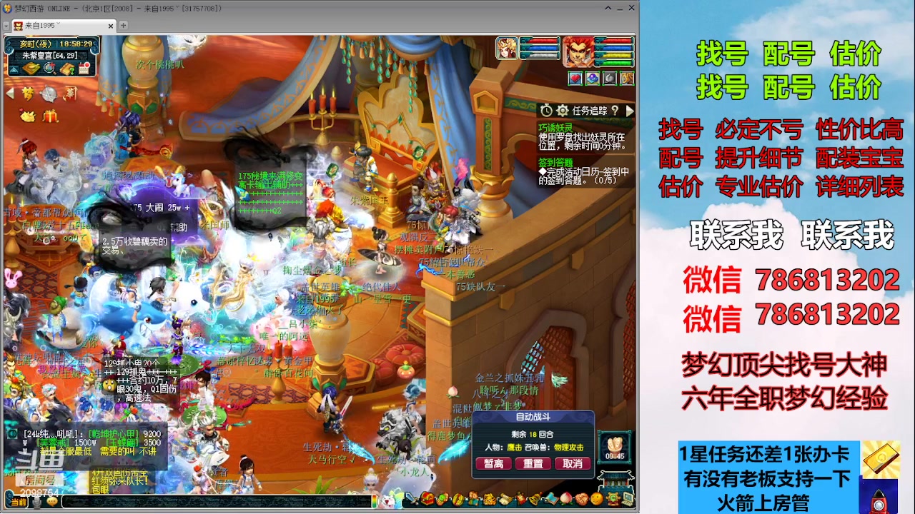 【2023-06-29 18点场】来自1995：找号主播。估号配号就是专业