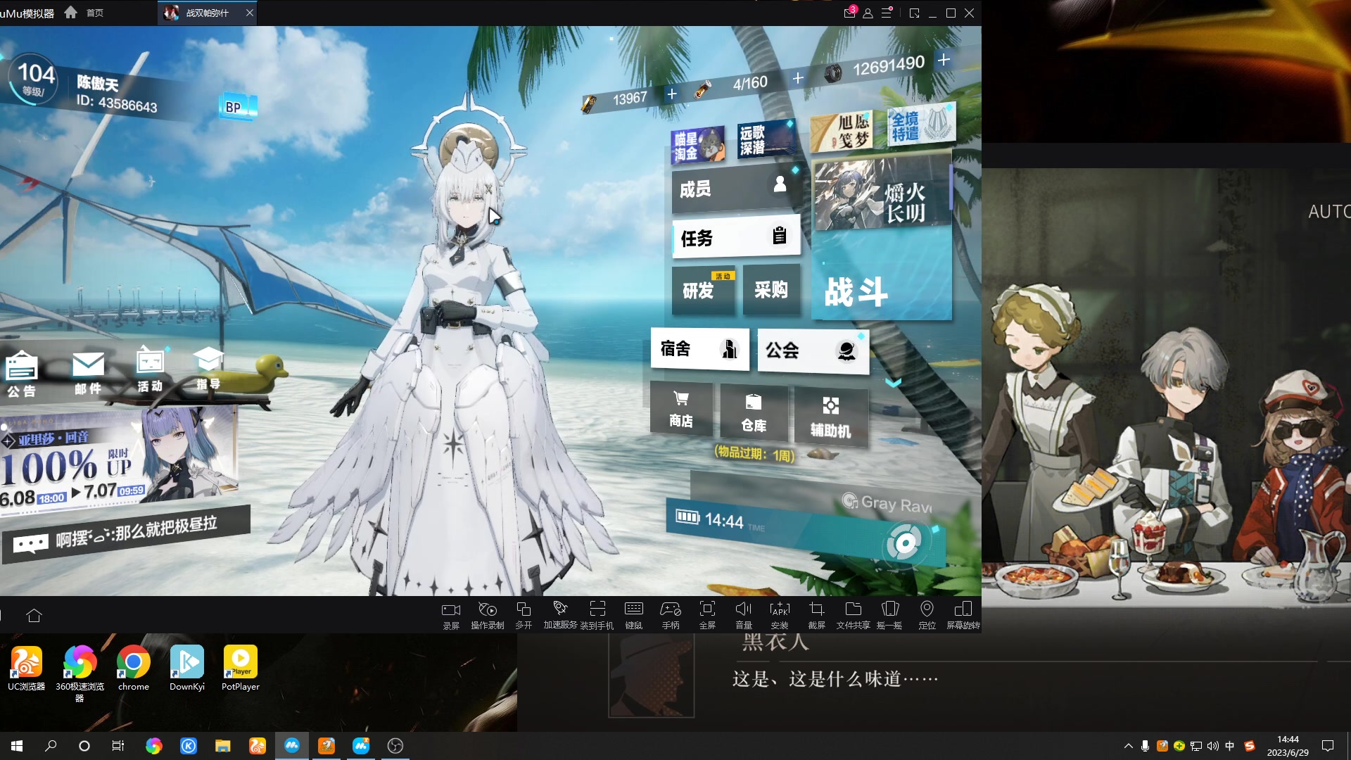 【2023-06-29 14点场】黑霄Cloud：手游PS4随便玩玩