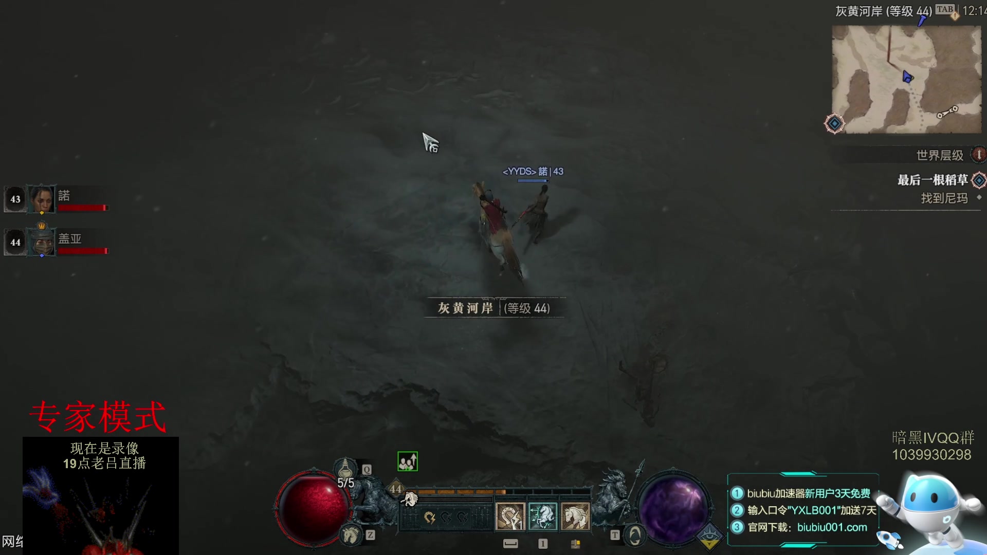 【2023-06-29 15点场】英雄吕布：暗黑4 专家 HC 游侠 开荒