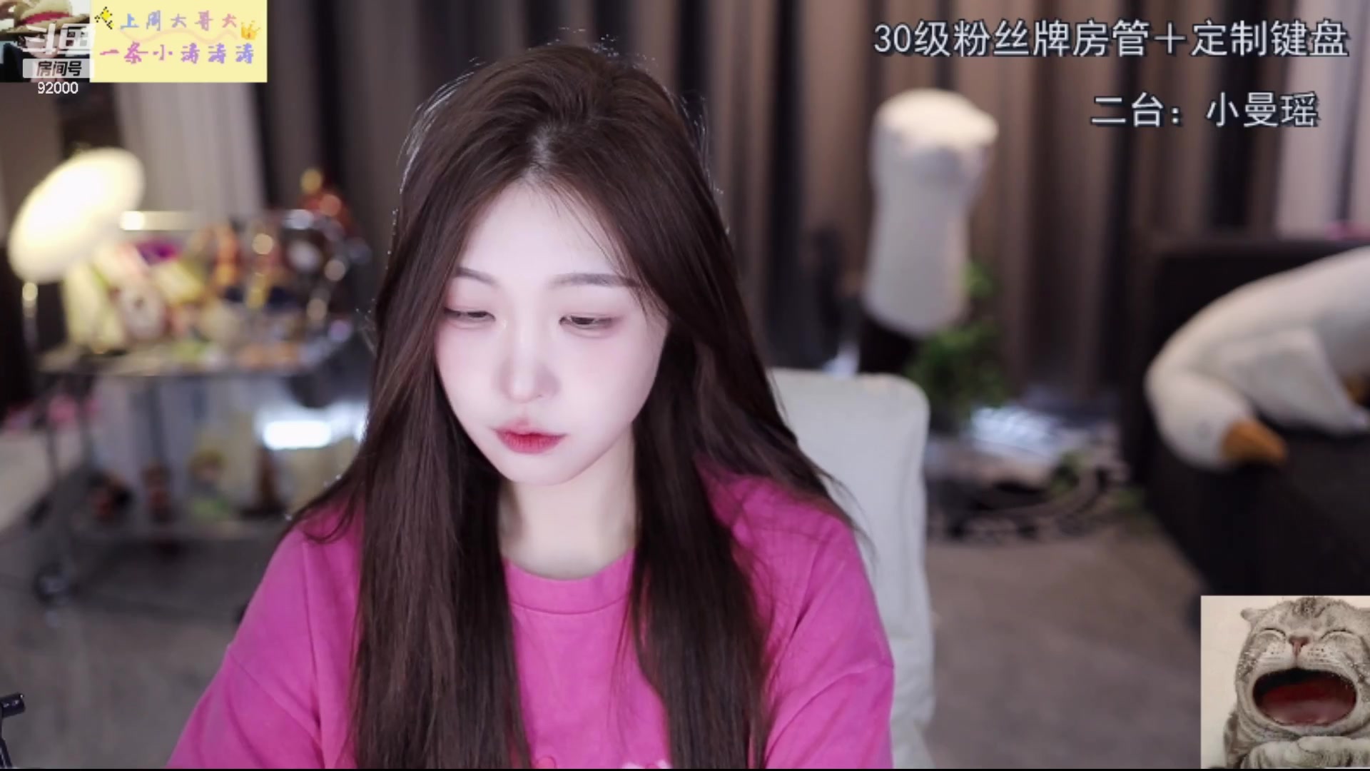【2023-06-29 12点场】呆妹儿小霸王：【呆妹】二台小曼瑶上线啦
