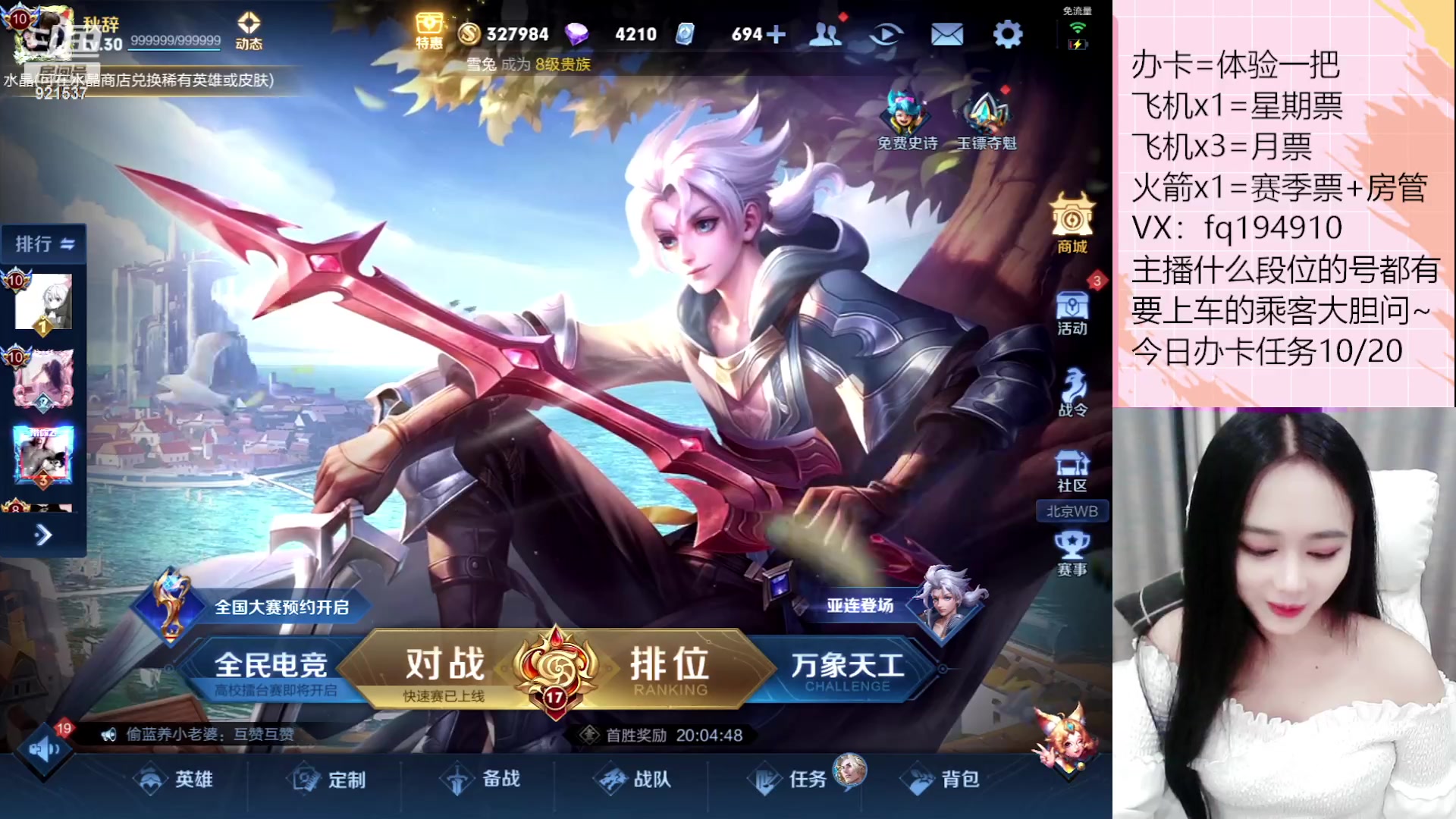 【2023-06-29 00点场】番茄1949丶：办卡上车3万场赵云