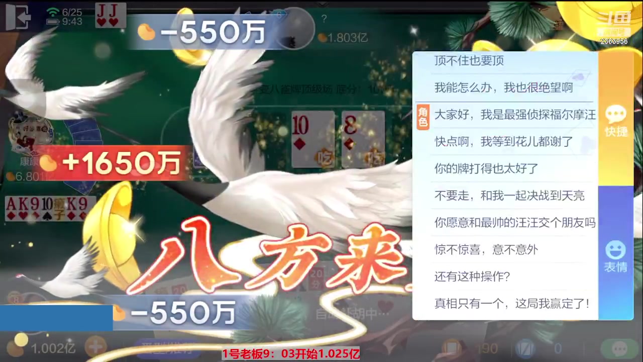 【2023-06-25 09点场】灬幸之斗地主灬：直播有位置！每天都有播