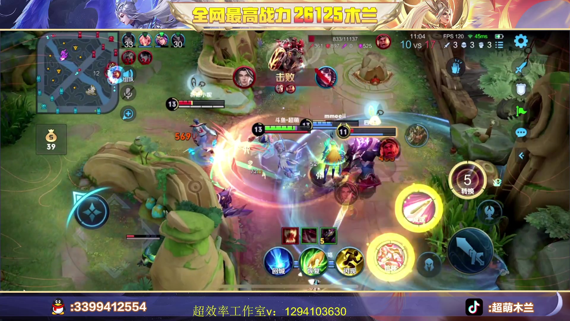 【2023-06-27 12点场】超萌木兰：新赛季冲王者冲第一