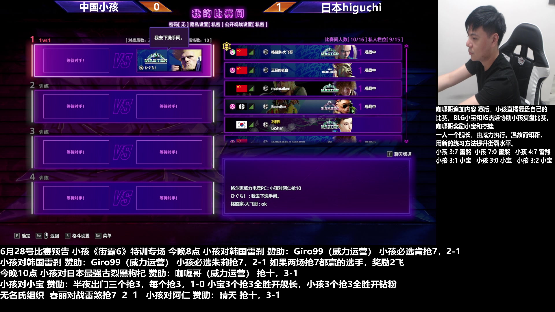 【2023-06-28 21点场】游天堂：小孩曾卓君：雷煞 higuchi 复盘