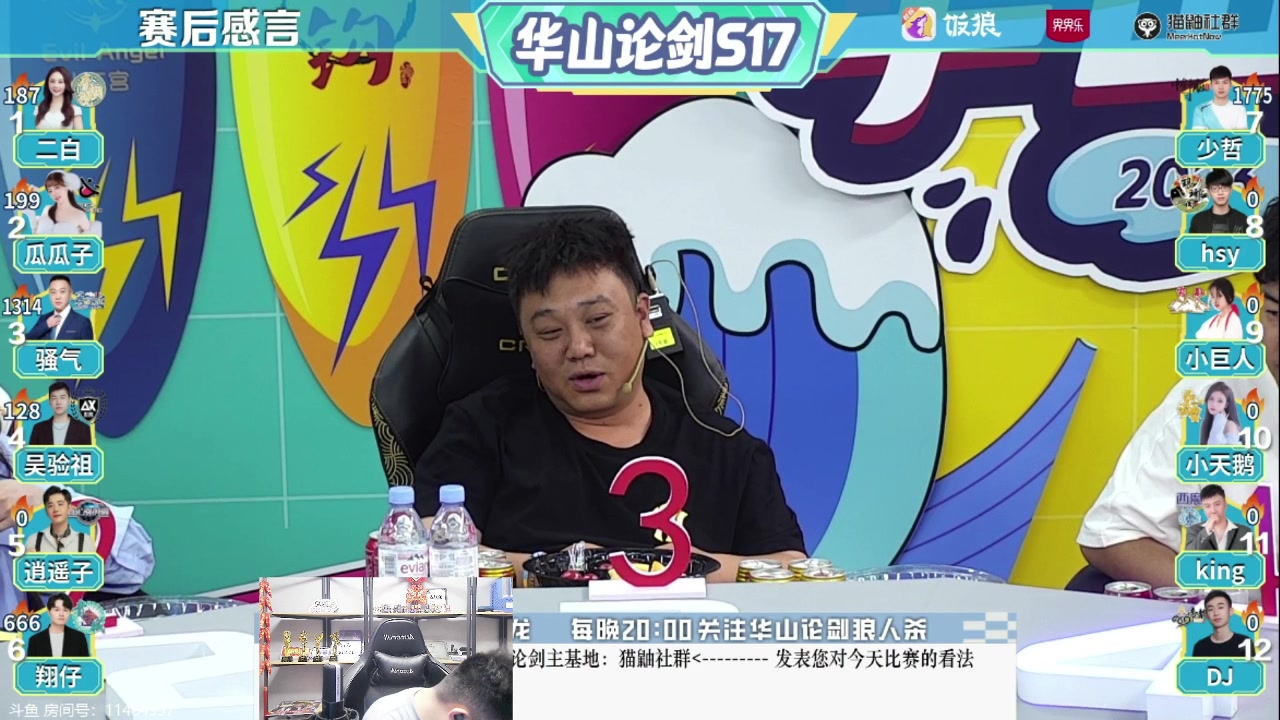 【2023-06-29 00点场】甩手派丨柯南：水友局素质房间#狼人杀官方#