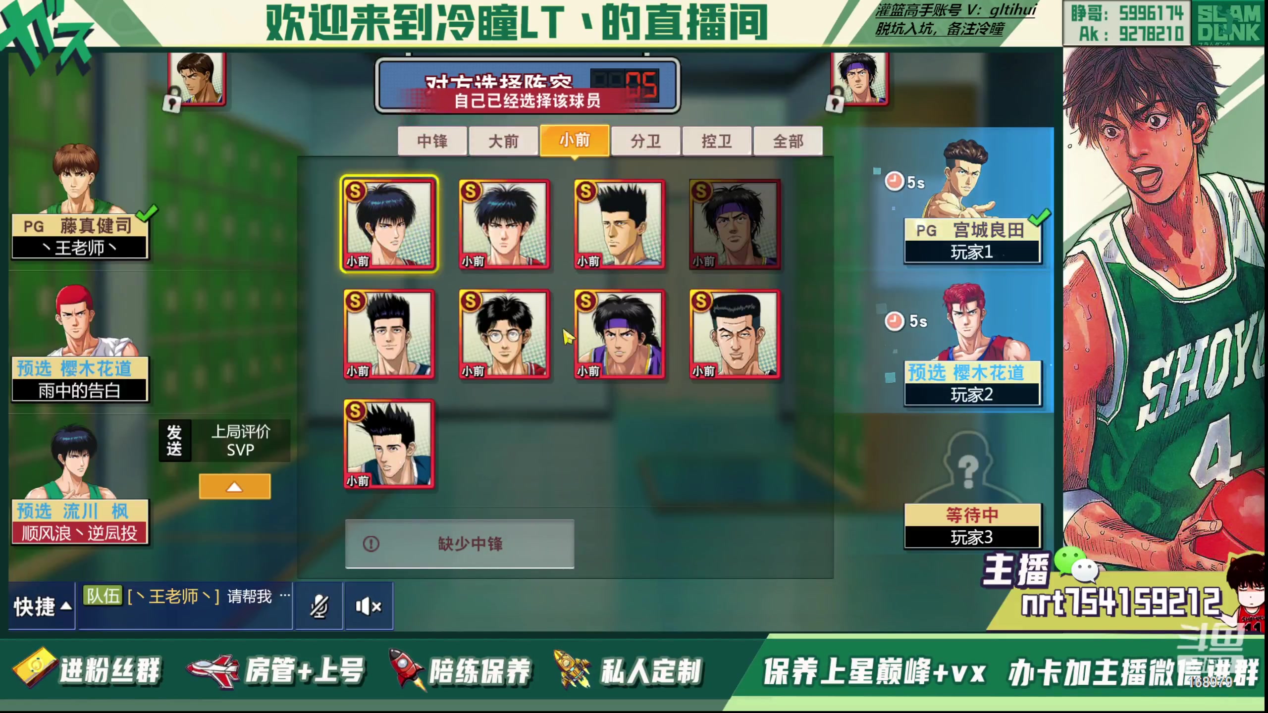 【2023-06-28 14点场】冷瞳LT丶：我们是！！！
