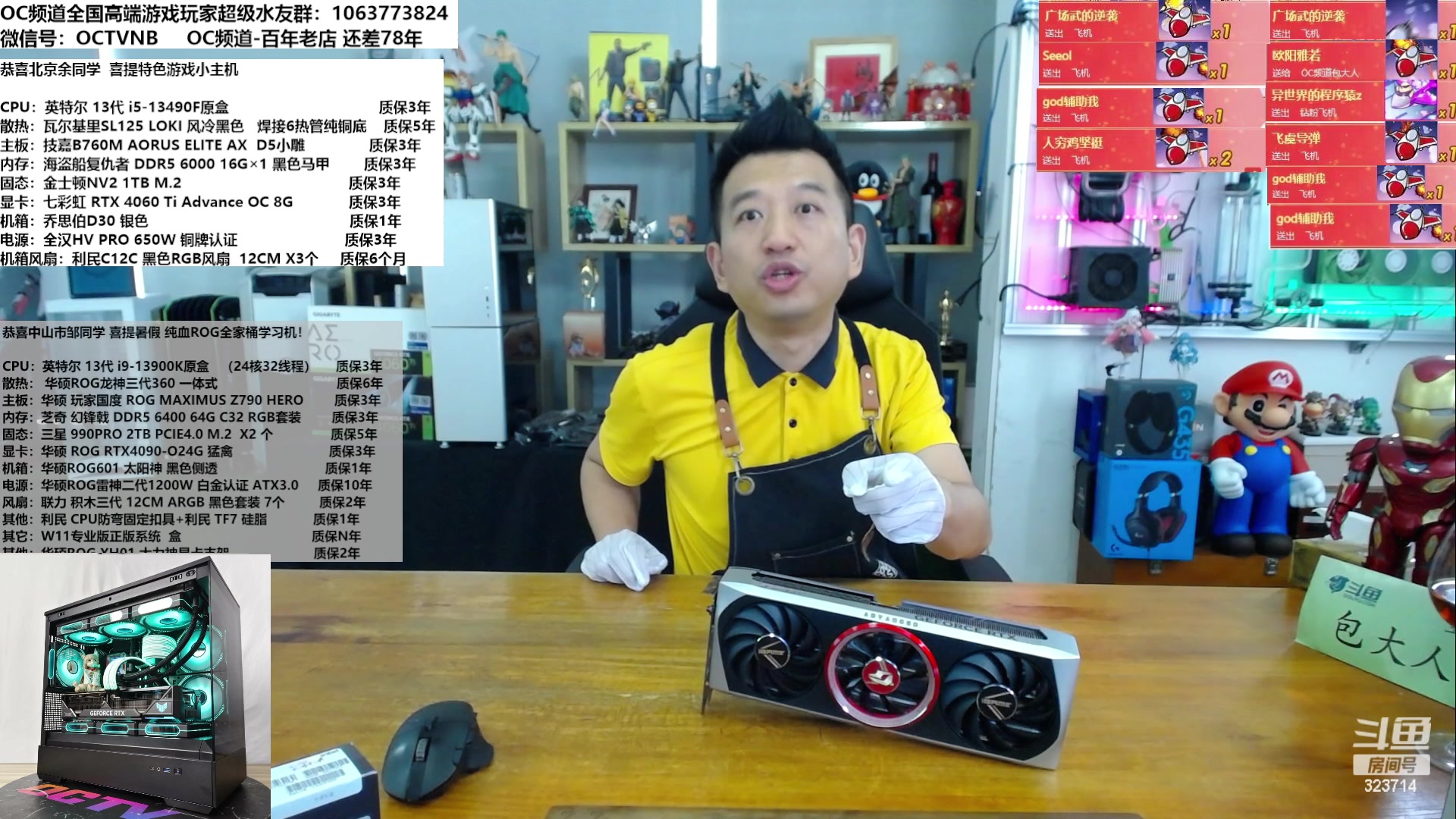 【2023-06-29 14点场】OC频道包大人：考试没考好，一起装电脑！