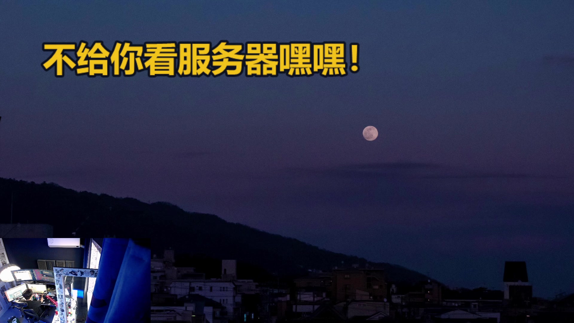 【2023-06-29 19点场】斯祥丶：独狼的生存日常！！！