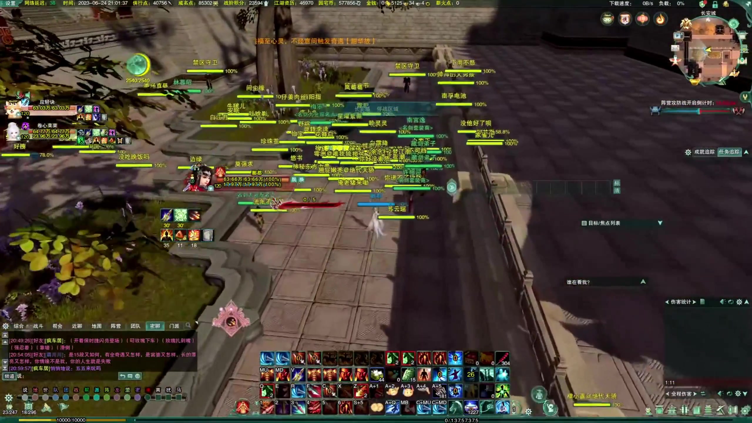 【2023-06-29 01点场】慕堇丶：开课了：锐评录屏