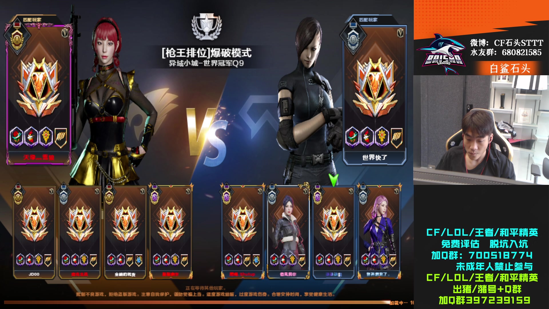 【2023-06-29 13点场】白鲨石头丶：晚上看比赛！！！！