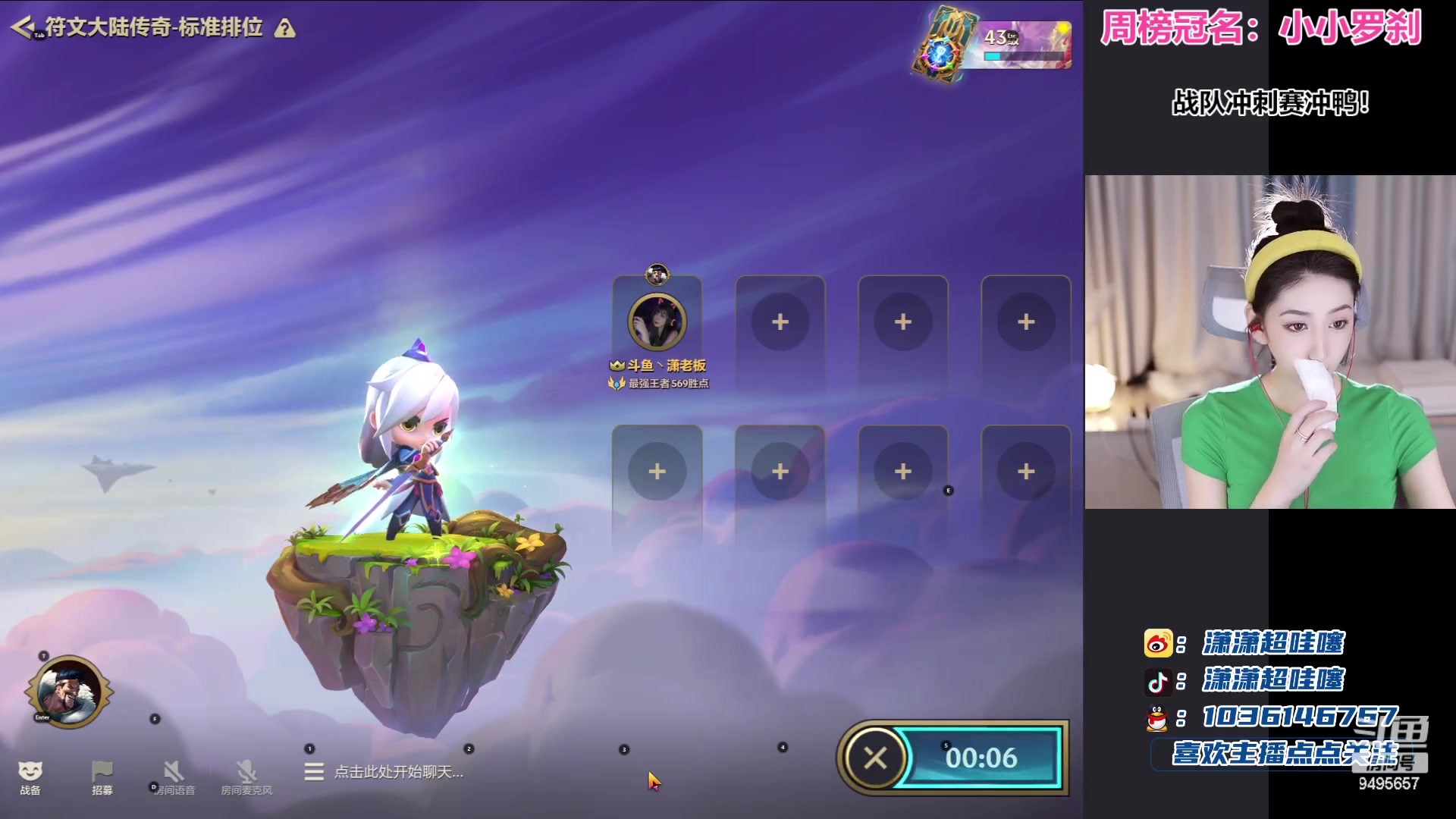 【2023-06-29 19点场】潇潇超哇噻：一个女王者罢了~