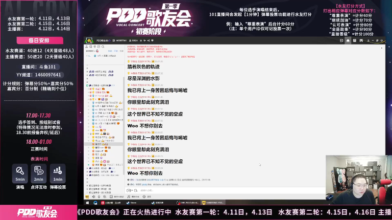 我在斗鱼看即将拥有人鱼线的PDD直播英雄联盟