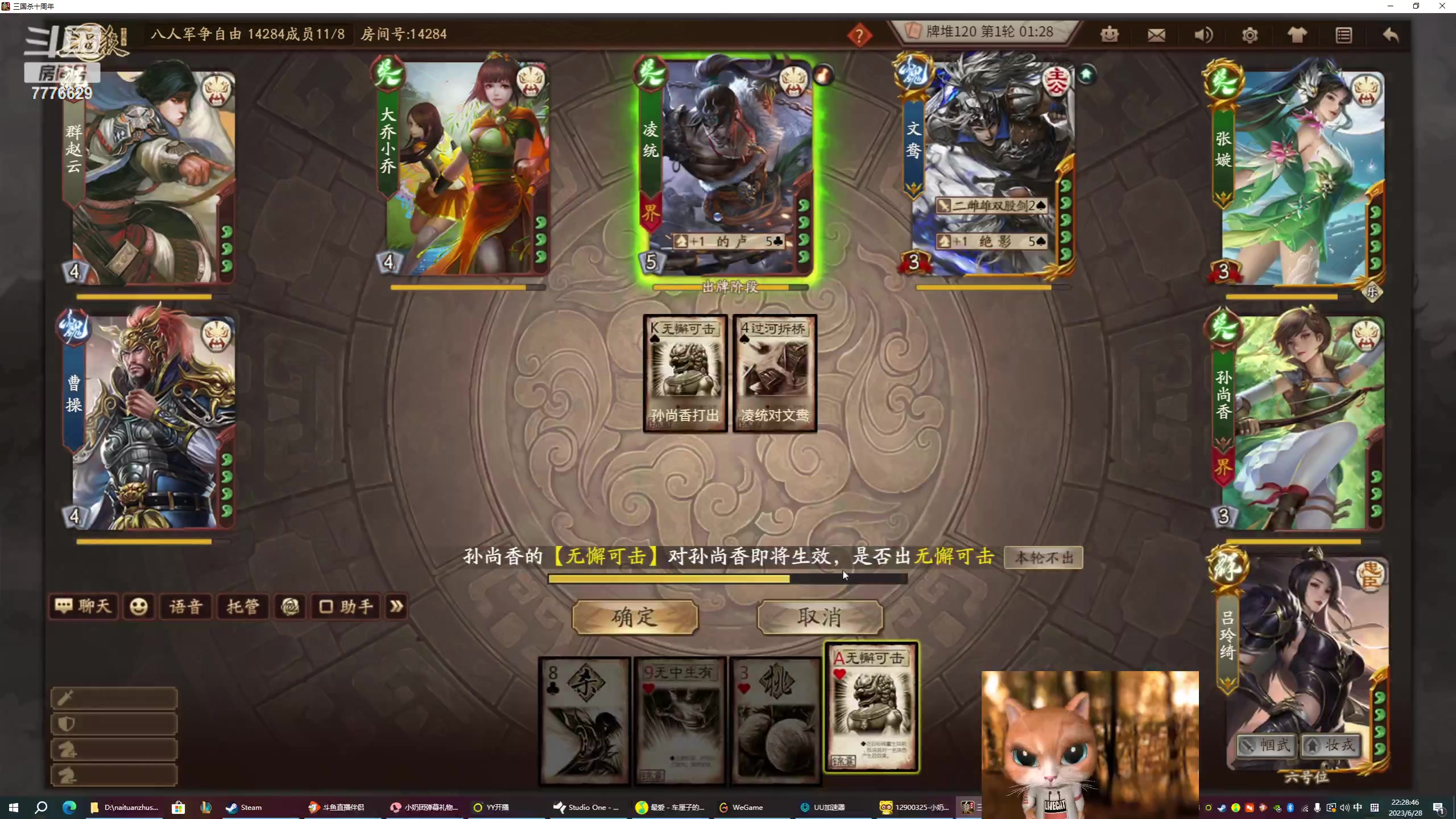 【2023-06-28 21点场】秀才冷男：我来啦！鹅鸭杀 三国杀！冲冲冲~