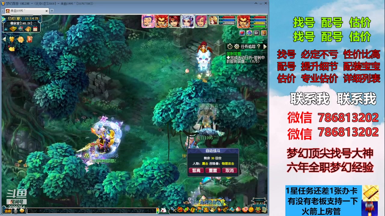 【2023-06-29 10点场】来自1995：找号主播。估号配号就是专业