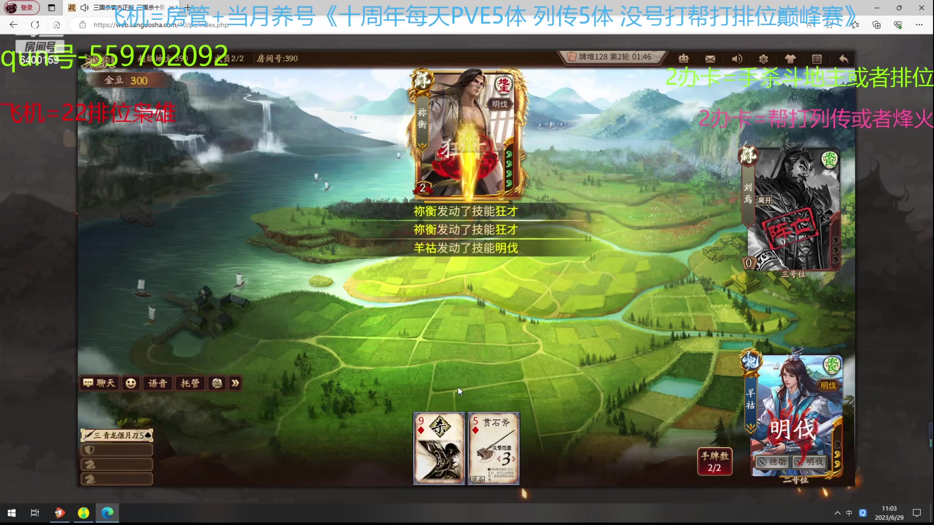 【2023-06-29 10点场】断梦花开到黎明：这次热力还不错哦