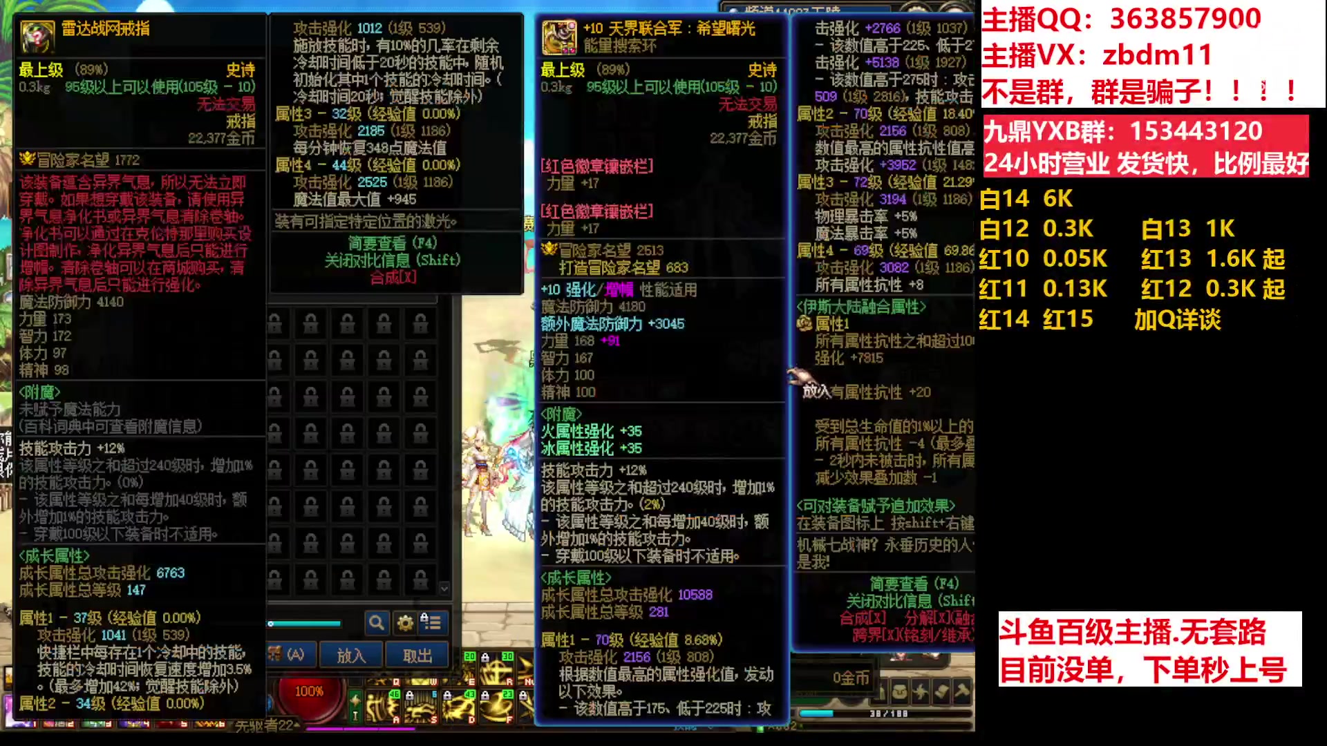 【2023-06-29 18点场】主播东门：东门：强化增幅11 12 13 51打造