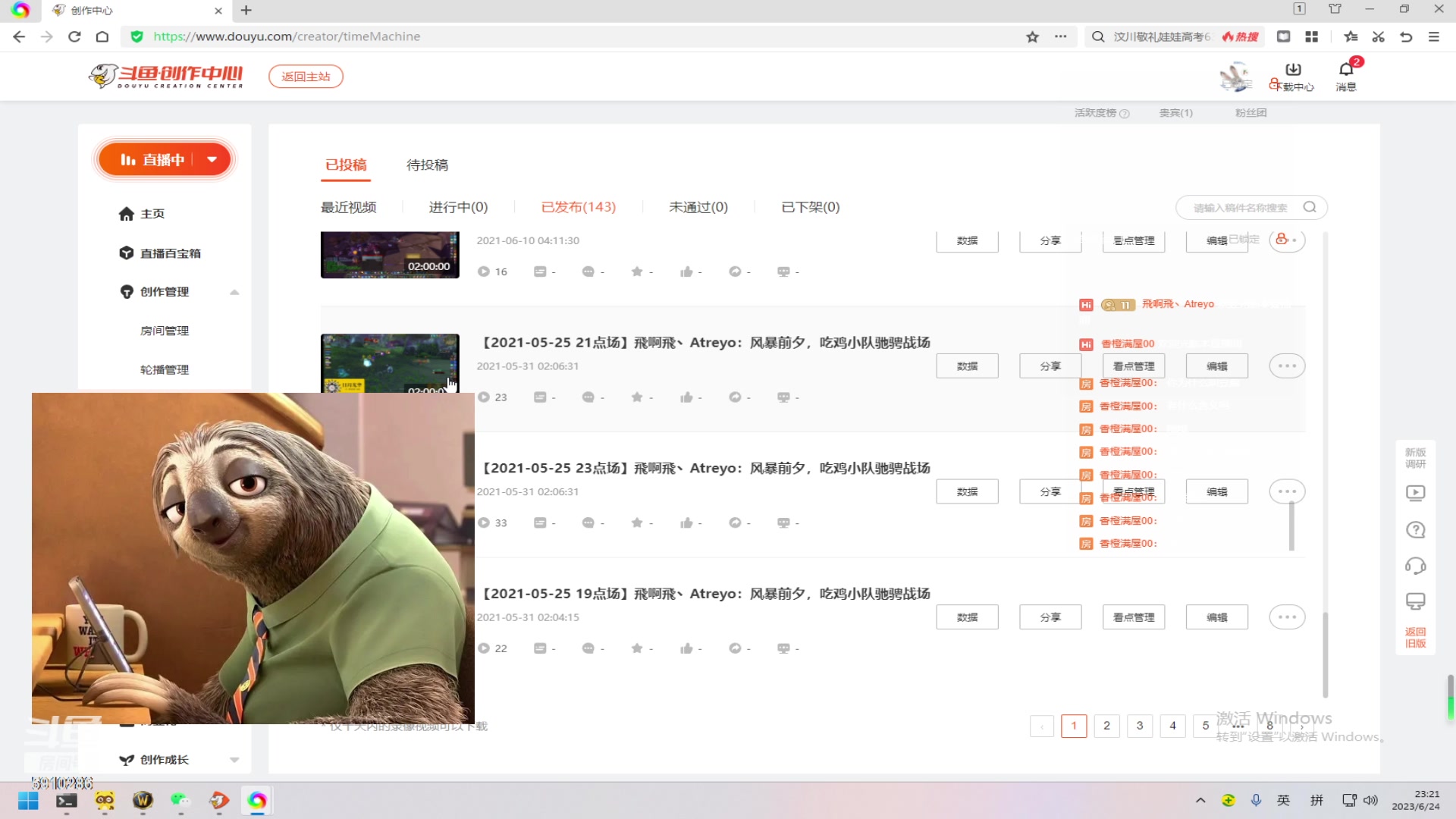 【2023-06-24 22点场】飛啊飛丶Atreyo：非亚服魔兽，手打高督中