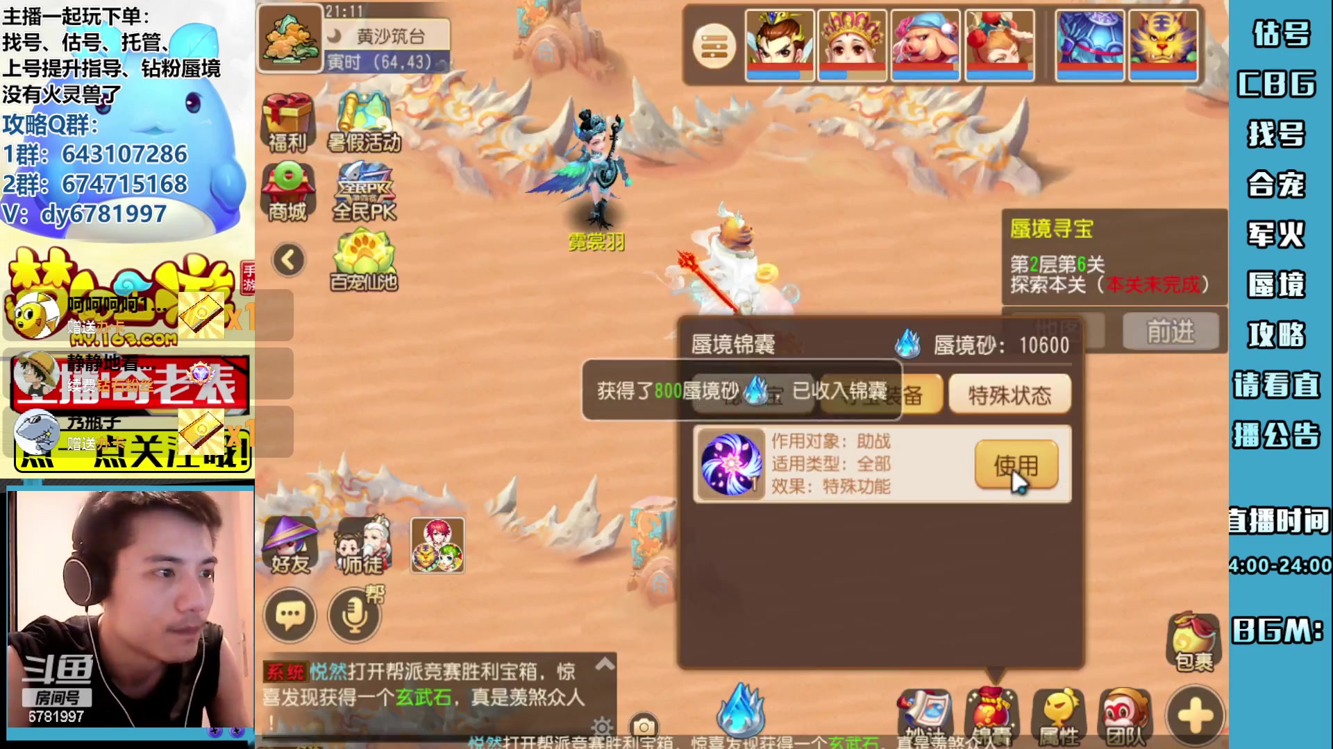 【2023-06-29 20点场】烟鬼奇老表：远离耻辱下播！