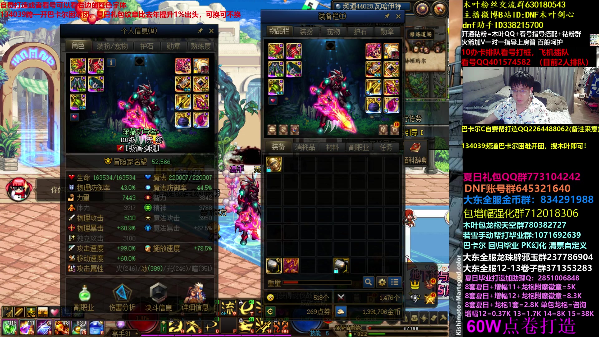 【2023-06-29 02点场】DNF木叶剑心：木叶:等夏日更新 看看号 斩斩龙