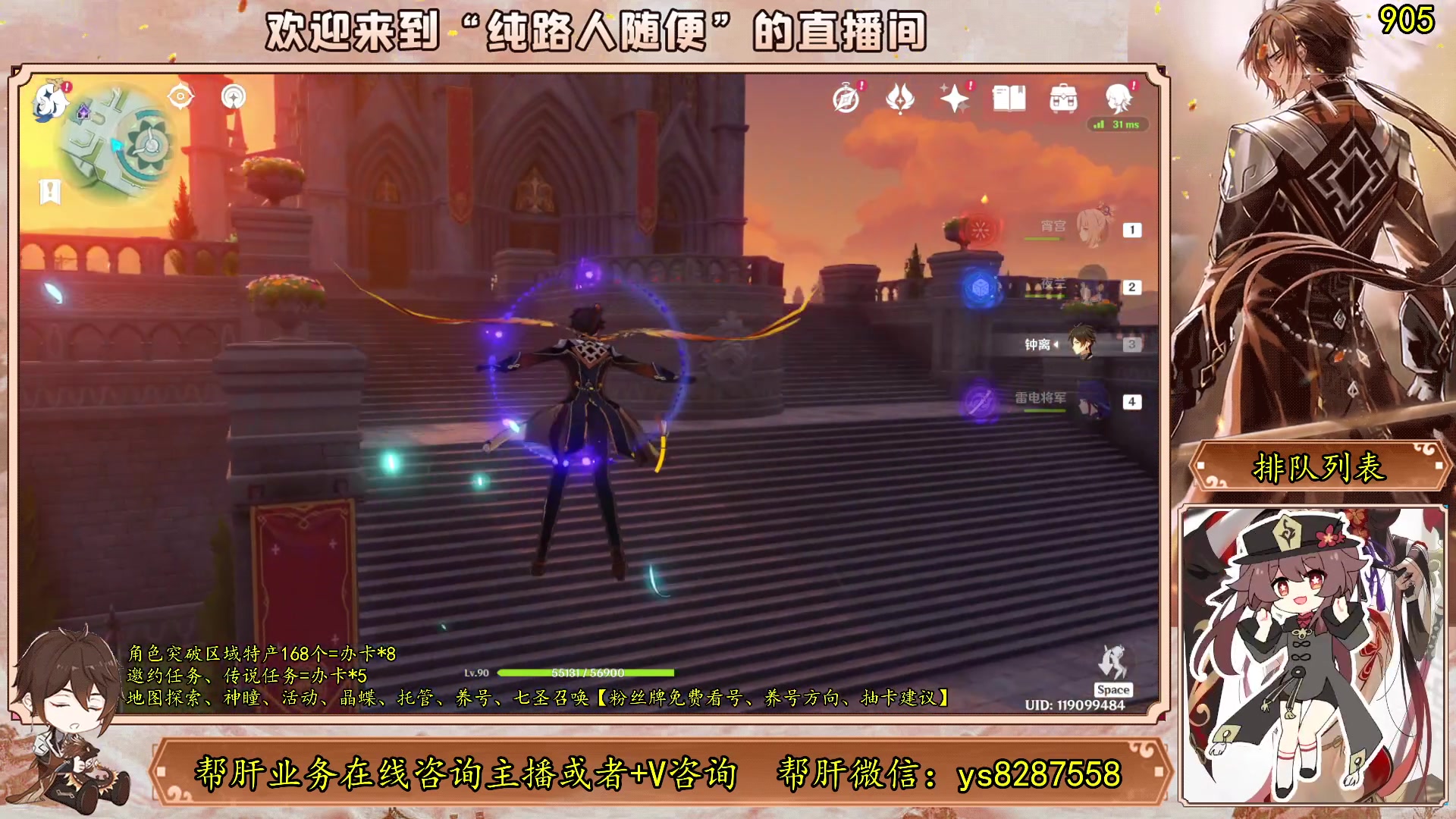 【2023-06-28 14点场】纯路人随便：有问必答，全能帮肝不排队