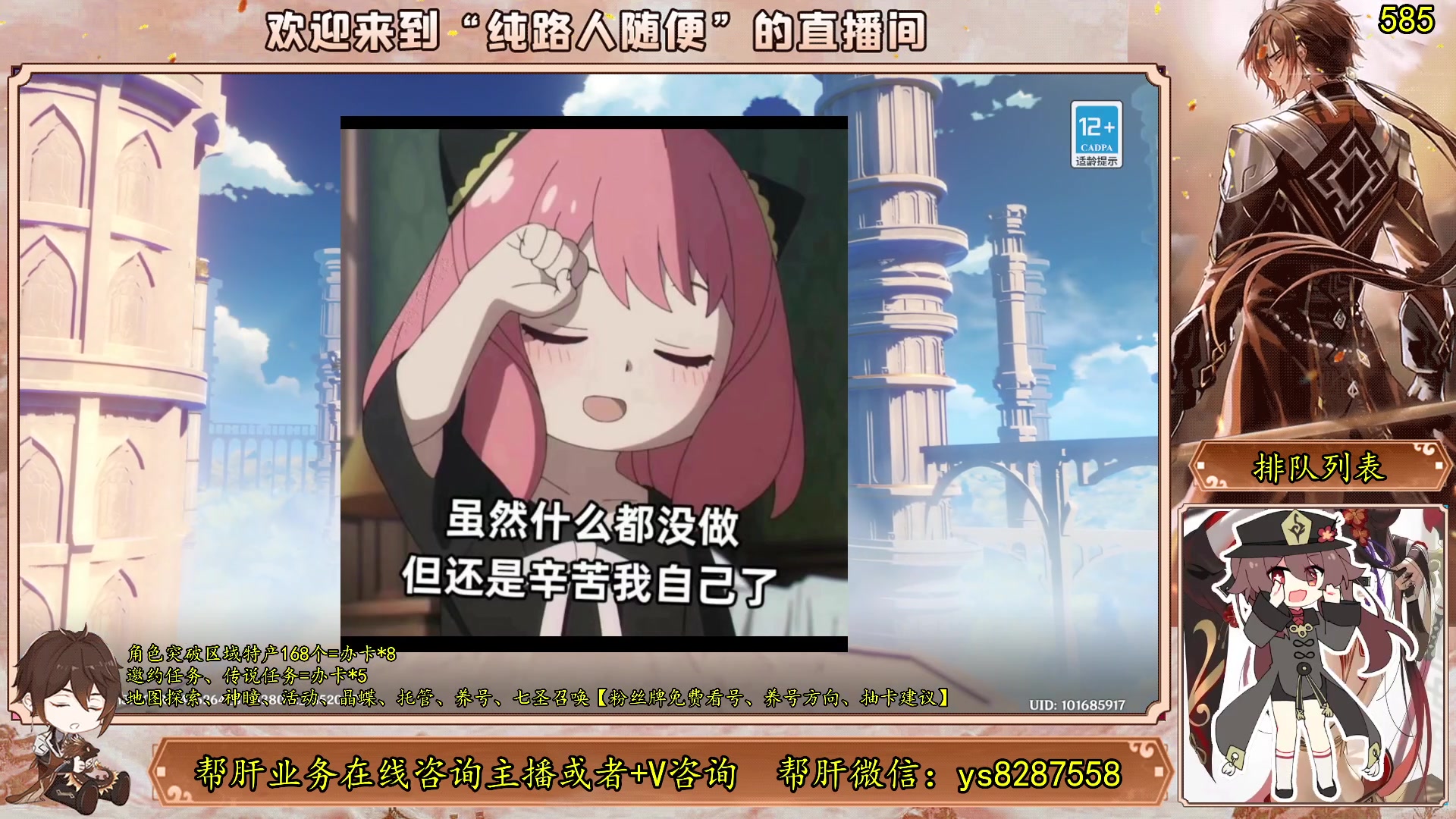 【2023-06-28 12点场】纯路人随便：有问必答，全能帮肝不排队