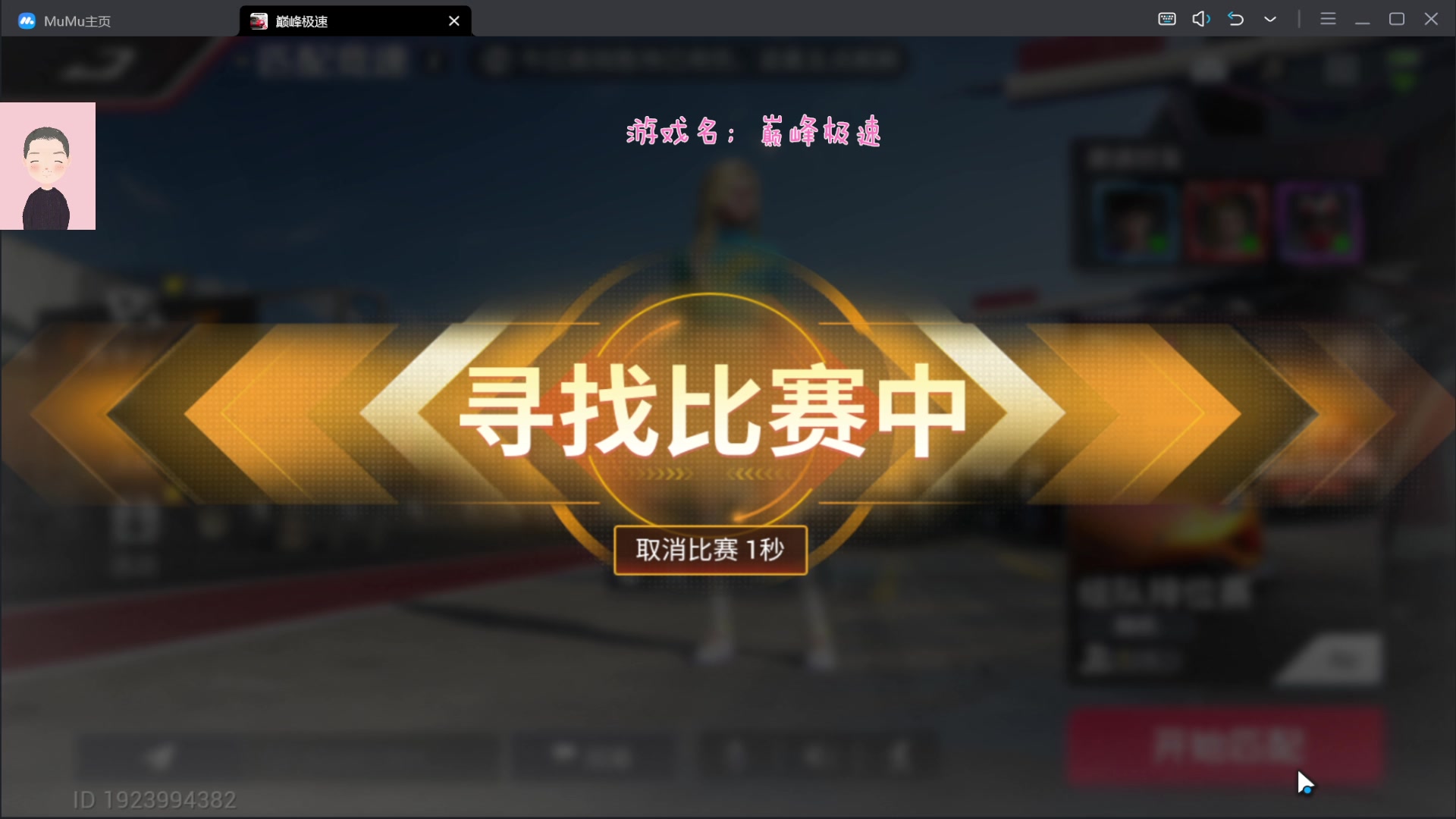 【2023-06-28 19点场】徐兴发1993：巅峰极速公测-第9天