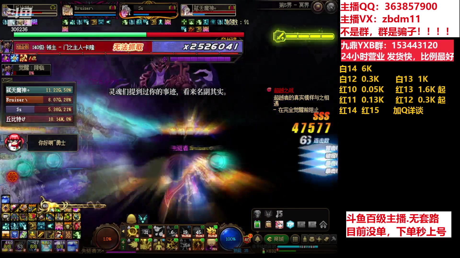 【2023-06-29 08点场】主播东门：东门：强化增幅11 12 13 51打造