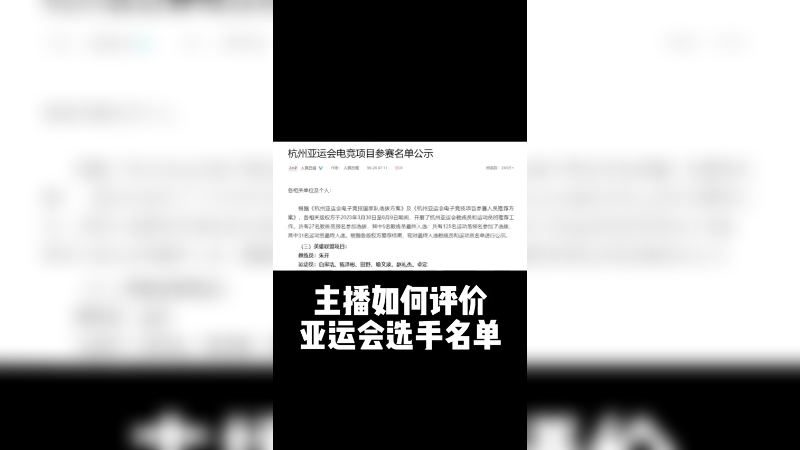 大飞还是人气高