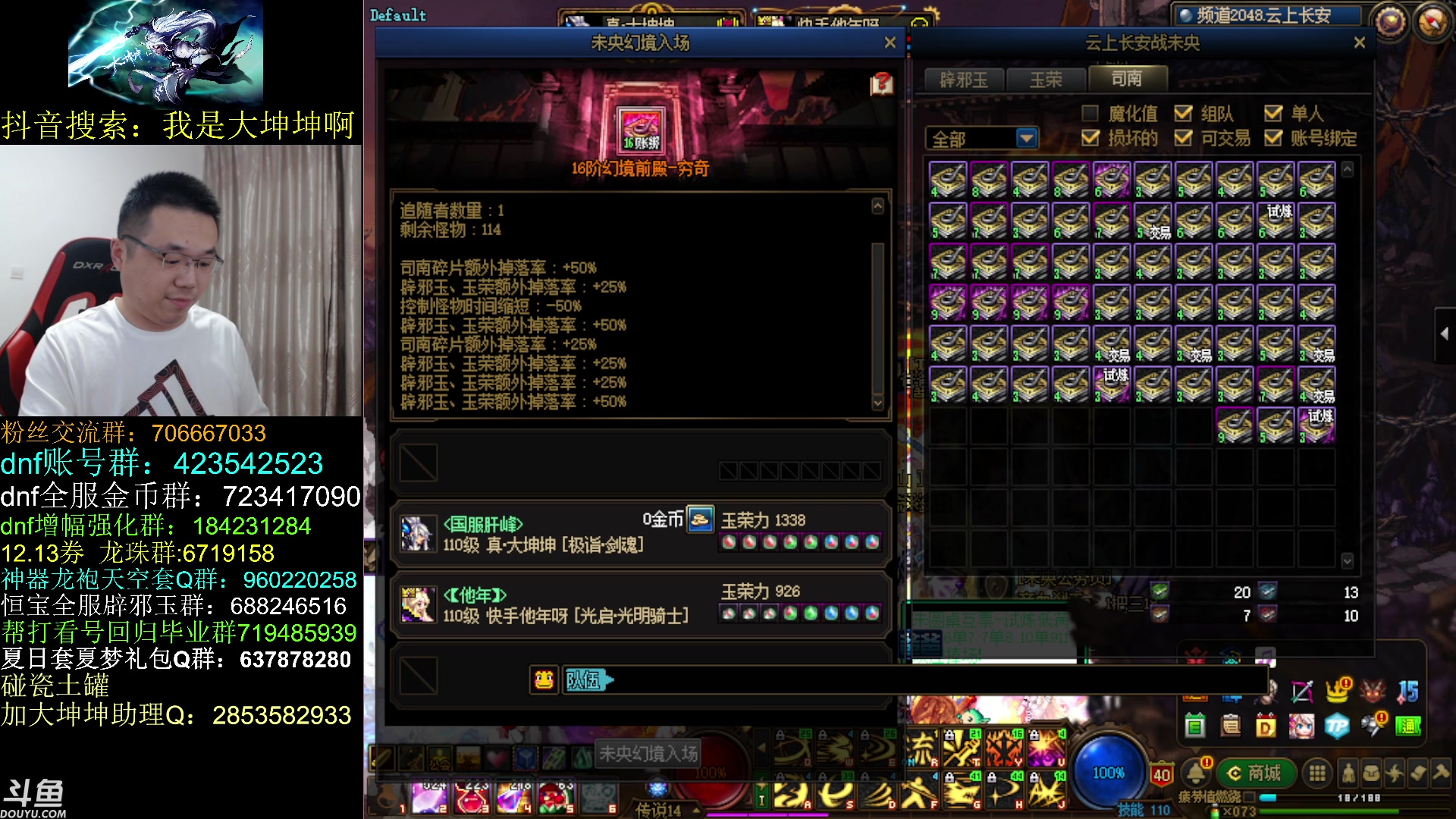 【2023-06-29 15点场】我是大坤坤啊：2点之前打周本，之后云上