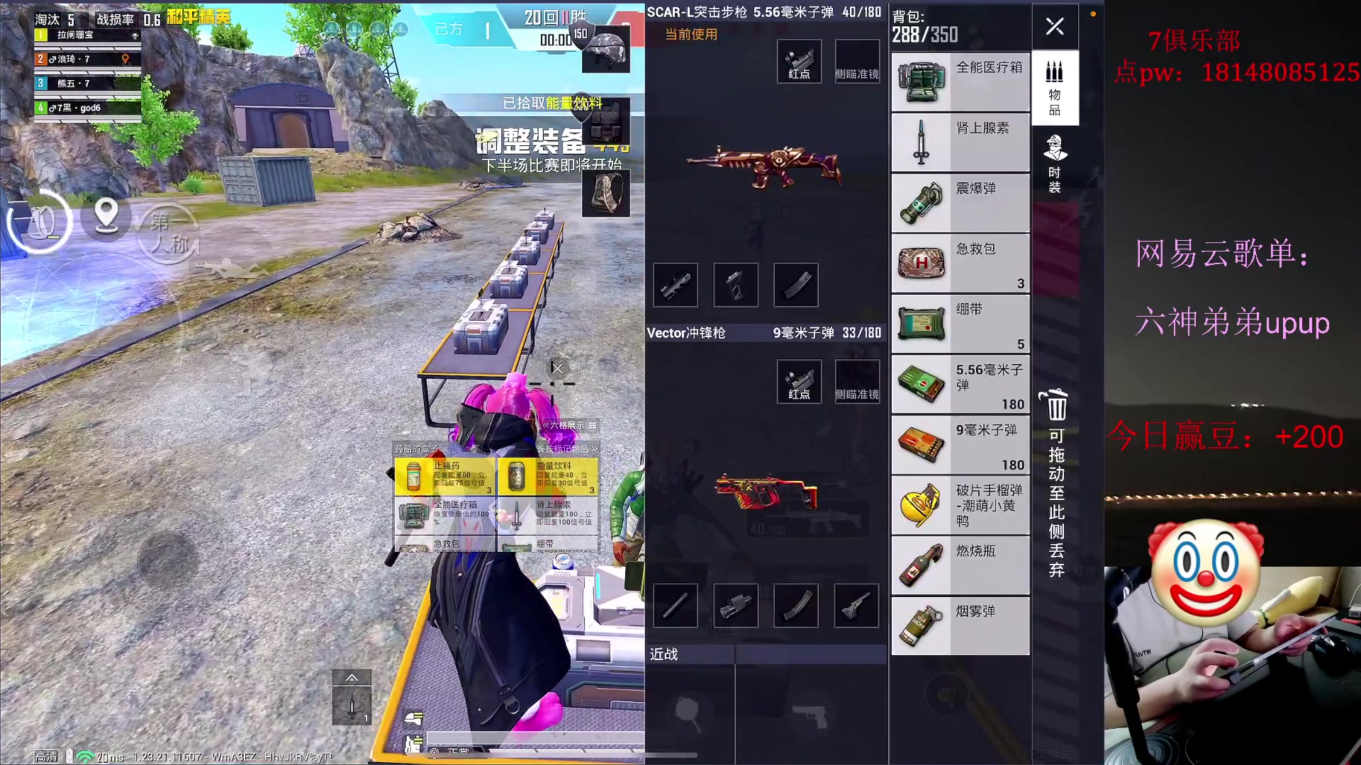 【2023-06-29 19点场】六神弟弟Tht：【冲刺瘤】