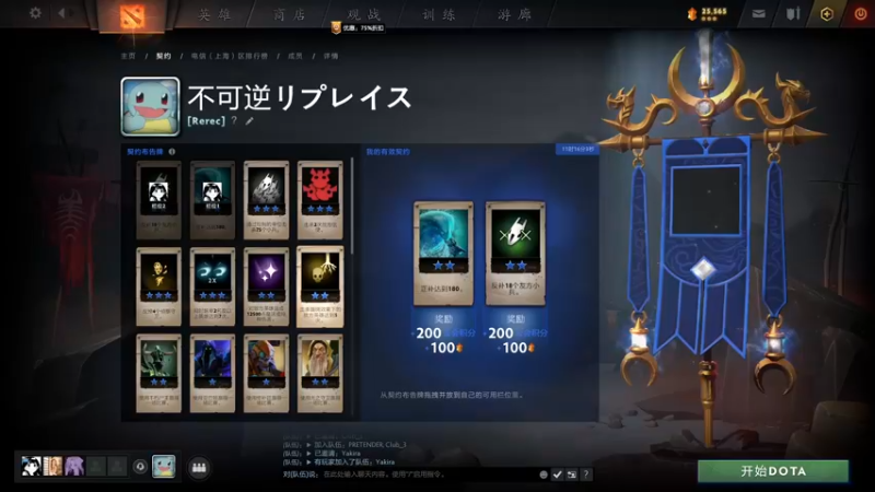 【2023-06-28 20点场】文酱丶：功利 doto best doto