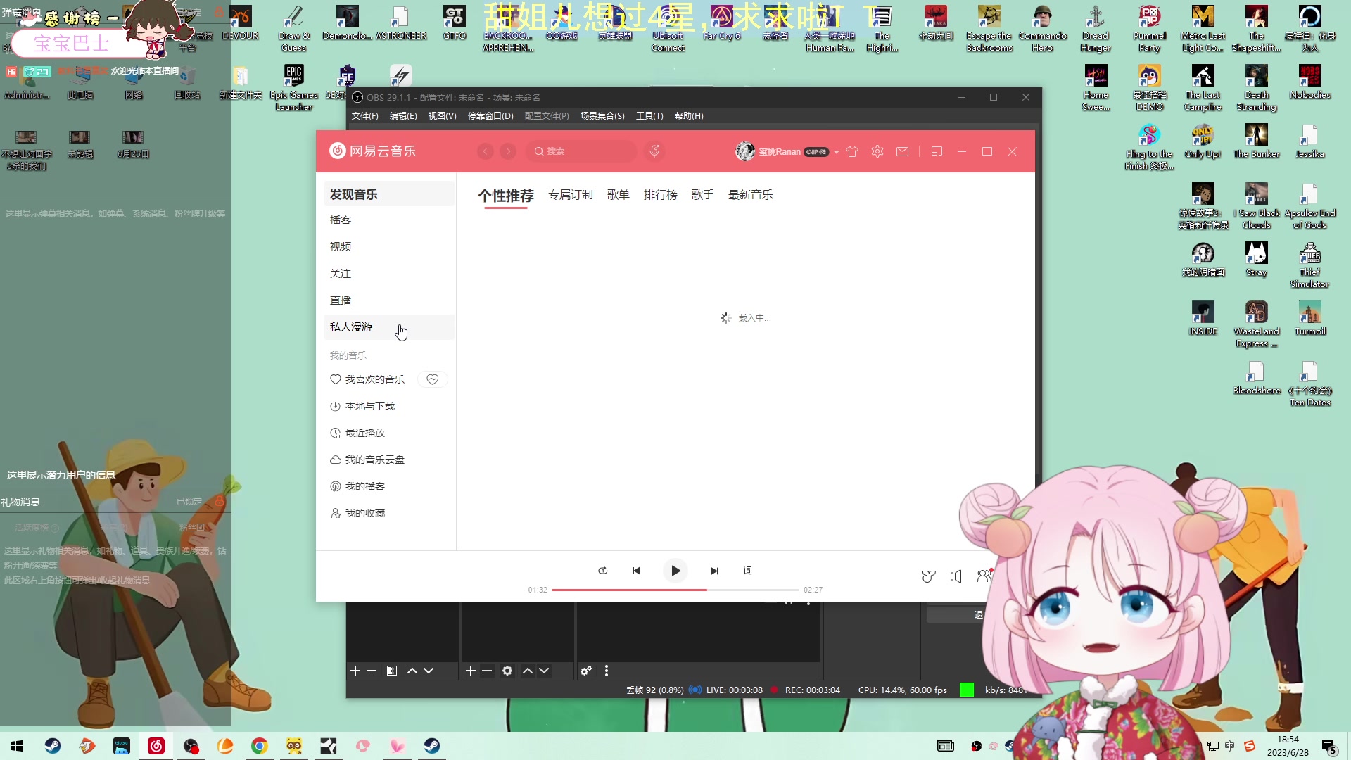 【2023-06-28 18点场】吃桃芝的猫：【小奶团】朋友们大家晚上好呀~